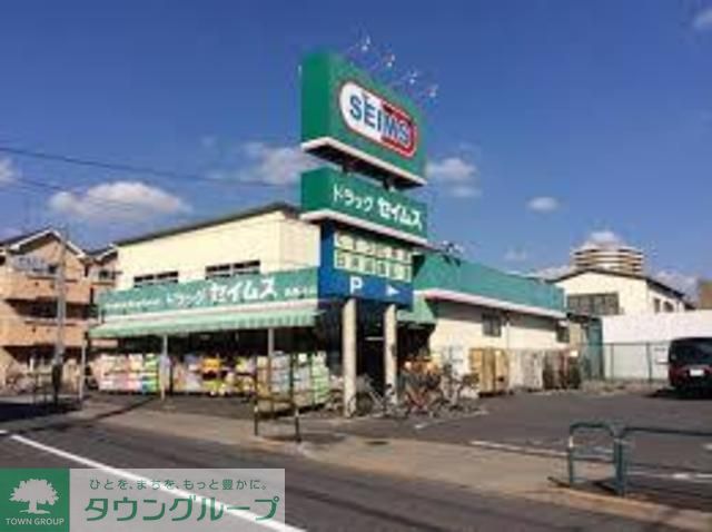 その他　ドラッグセイムス栗原店（その他）まで710m