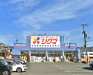ドラックストア　スーパードラッグシグマ花園店（ドラッグストア）まで865m