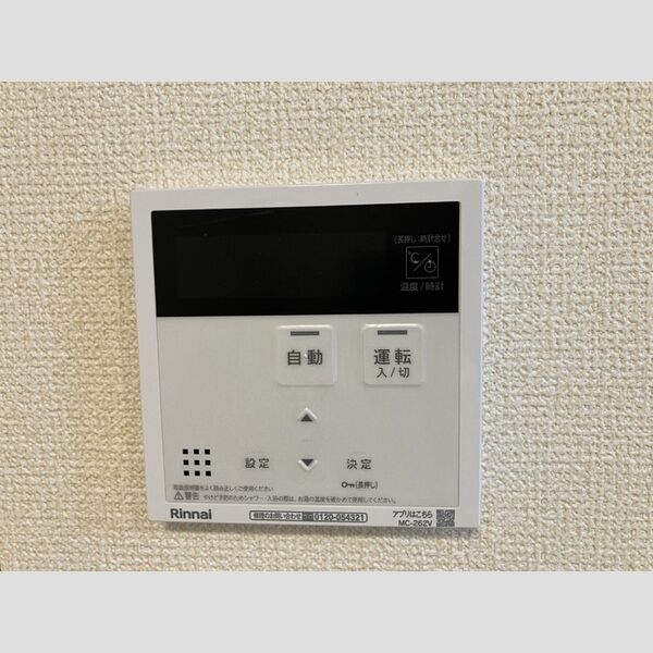 その他設備　給湯リモコン