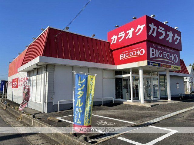 その他　ビッグエコー土浦店（その他）まで250m