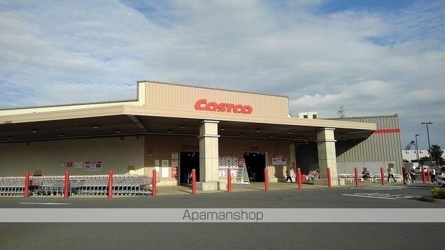 その他　コストコ（その他）まで2300m