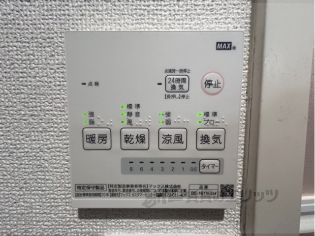 その他設備　浴室乾燥機