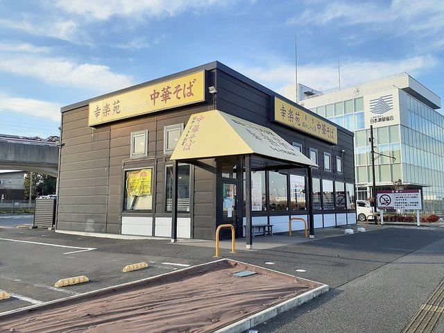 飲食店　幸楽苑 万博記念公園店（飲食店）まで550m