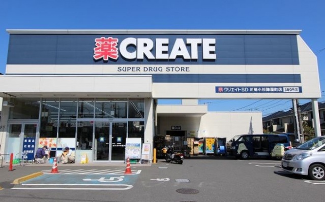 ドラックストア　クリエイトエス・ディー川崎小杉陣屋町店（ドラッグストア）まで452m