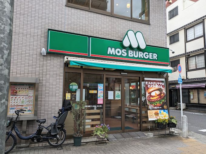 飲食店　モスバーガー森下店（飲食店）まで414m