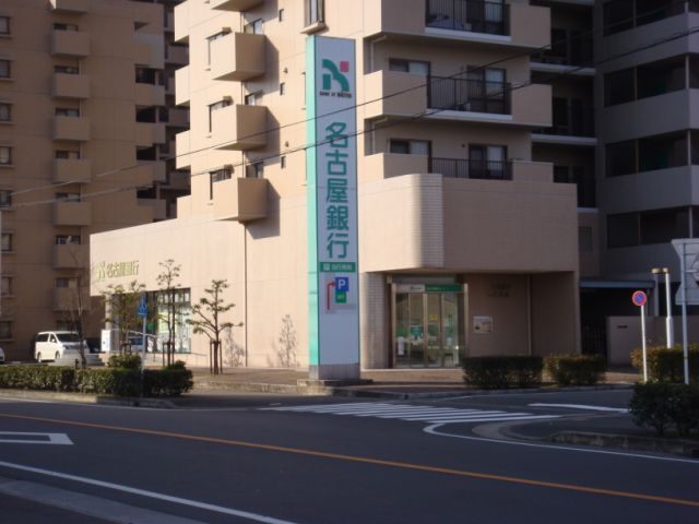 銀行　名古屋銀行蟹江支店（銀行）まで468m