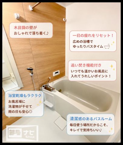 バス・シャワールーム
