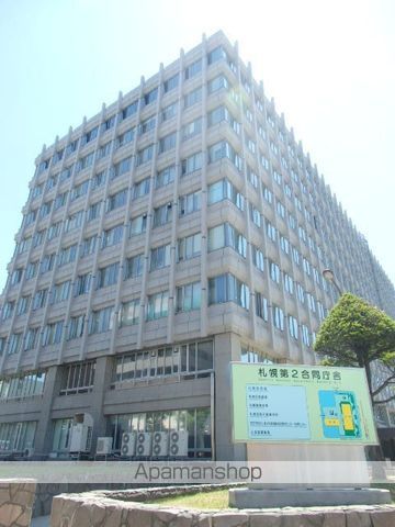 その他　第2合同庁舎（その他）まで139m