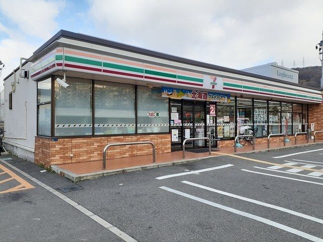コンビニ　セブンイレブン寺川３丁目店様（コンビニ）まで500m