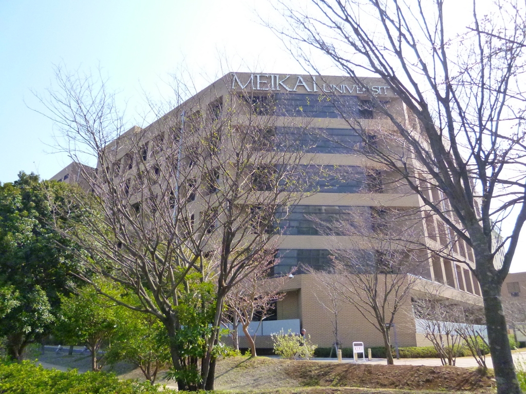 大学・短大　私立明海大学（大学・短大）まで2684m
