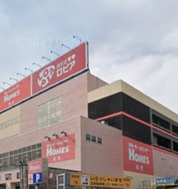 スーパー　ロピア 平井島忠ホームズ店（スーパー）まで415m