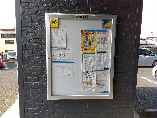 その他　インフォメーションボード