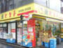 ドラックストア　薬ヒグチ反町駅前店（ドラッグストア）まで186m