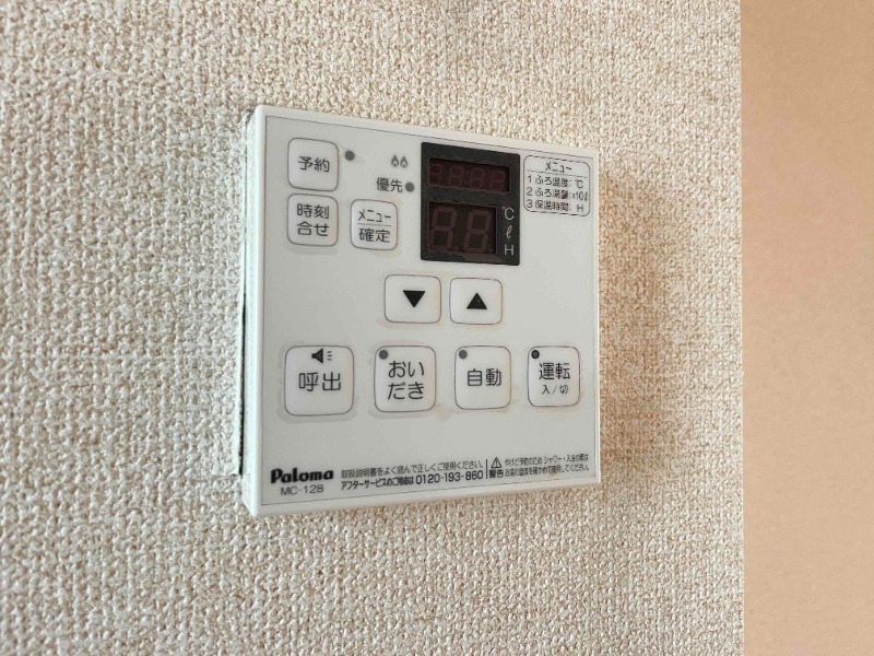 その他