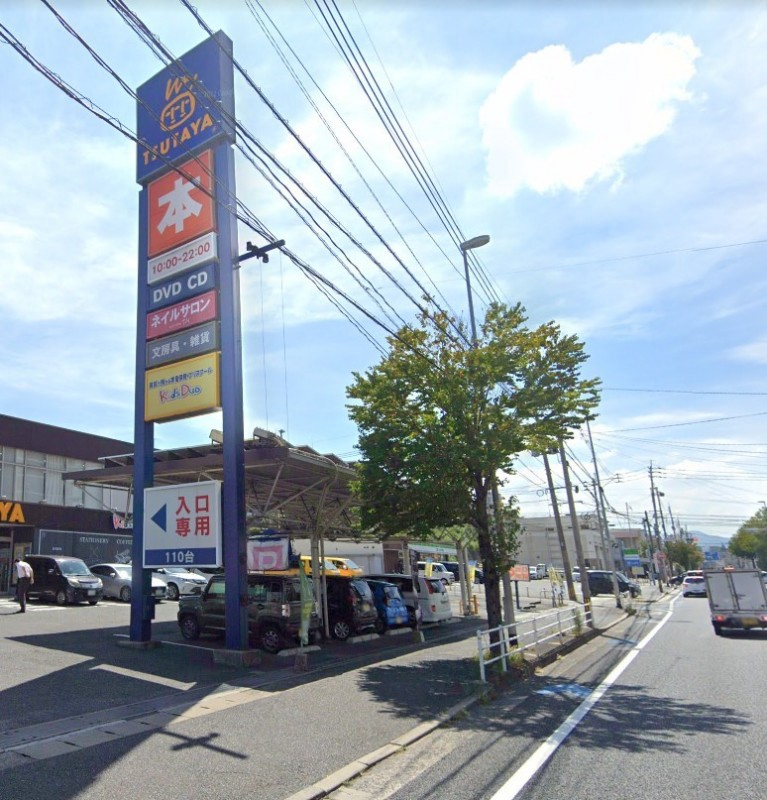 ショッピングセンター　TSUTAYA 朝日ケ丘店（ショッピングセンター）まで1023m
