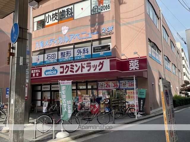 ドラックストア　コクミンドラッグ近鉄八尾店（ドラッグストア）まで291m