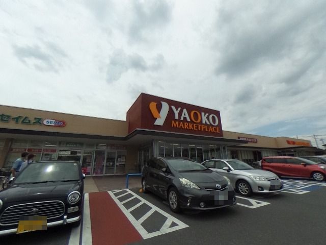 スーパー　ヤオコー 北本中央店（スーパー）まで999m