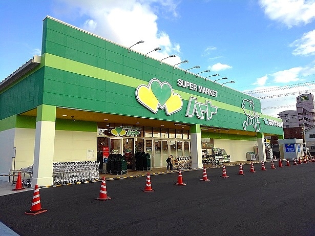 スーパー　ハート新徳田店（スーパー）まで700m