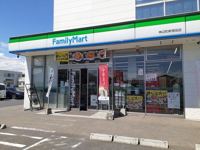コンビニ　ファミリーマート神辺町新徳田店（コンビニ）まで700m