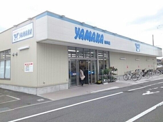 スーパー　ヤマカ（スーパー）まで520m