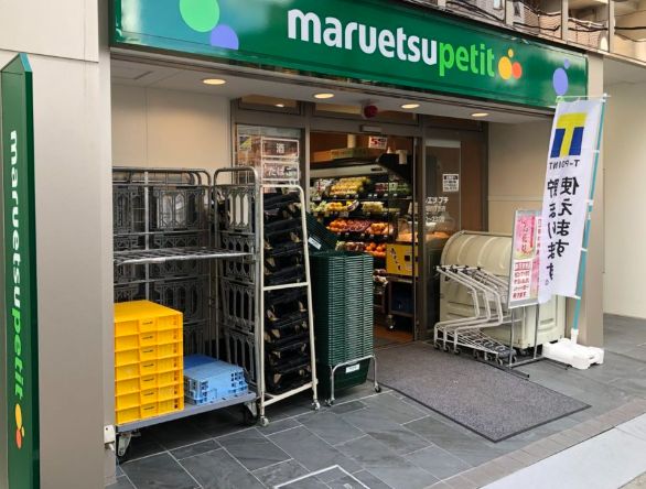 スーパー　マルエツ八丁堀四丁目店（スーパー）まで349m