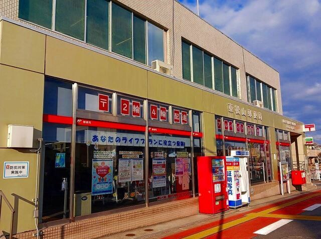 郵便局　東松山郵便局（郵便局）まで680m