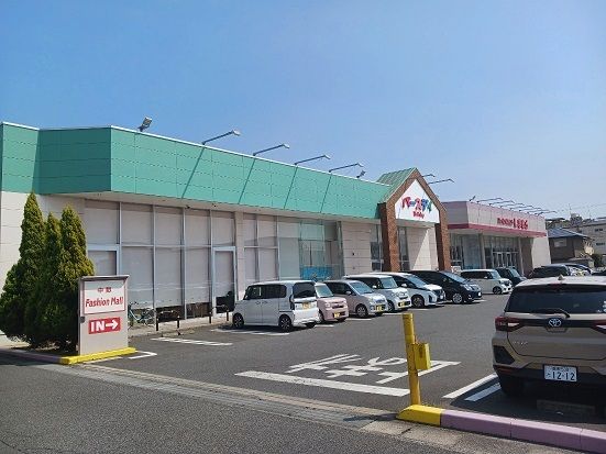 ショッピングセンター　バースデイ中畝店（ショッピングセンター）まで1000m