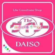 ホームセンター　ダイソーホームセンターコーナン新大阪センイシティー店（ホームセンター）まで351m