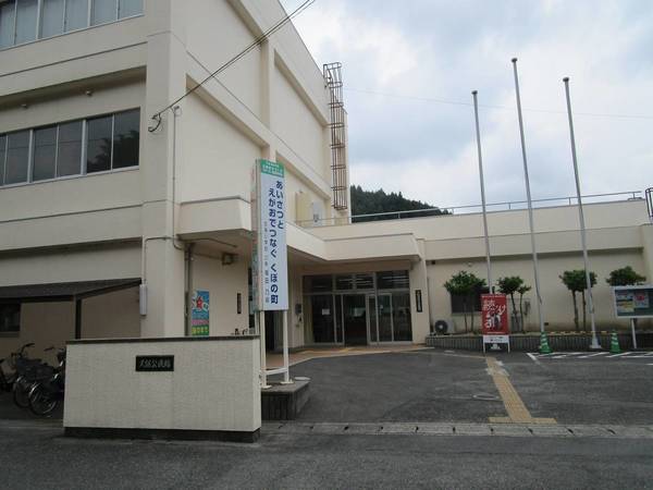 役所　久保出張所（役所）まで200m