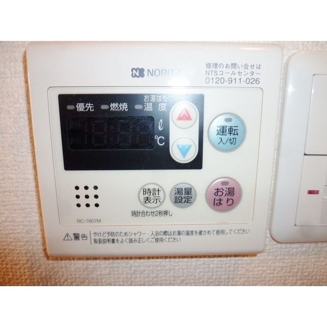 その他設備