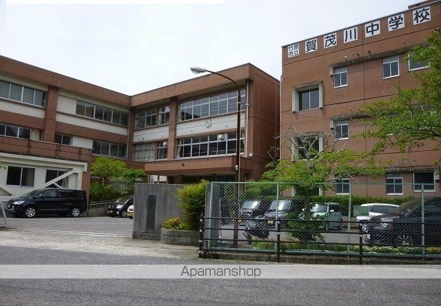 中学校　賀茂中学校（中学校）まで950m