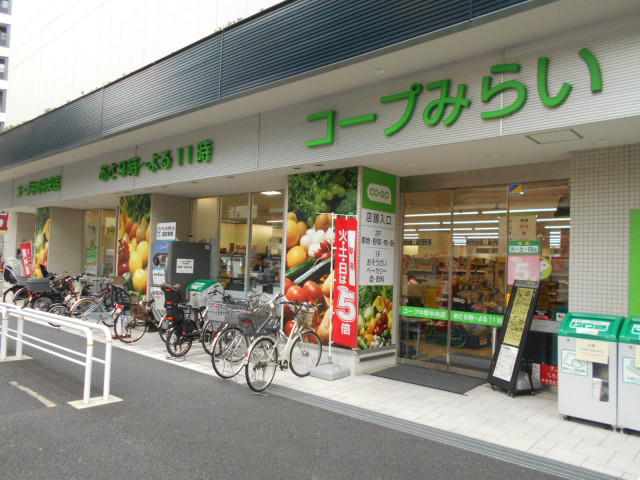スーパー　コープみらいコープ中野中央店（スーパー）まで400m