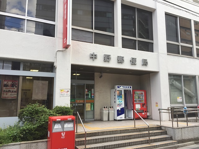 郵便局　中野郵便局（郵便局）まで350m