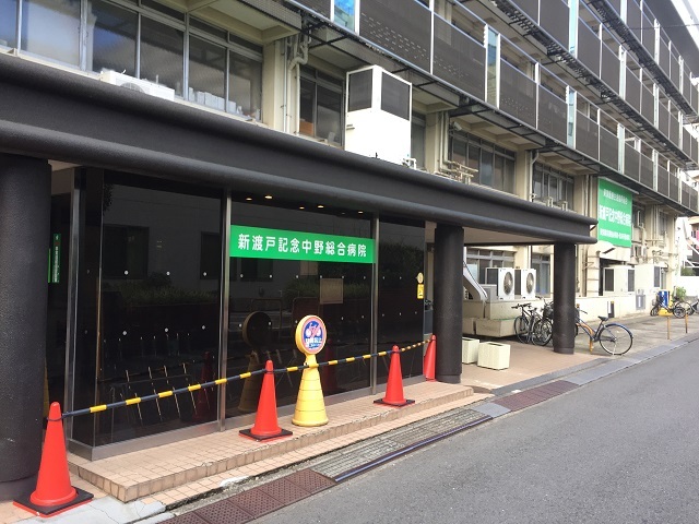病院　新渡戸記念中野総合病院（病院）まで450m