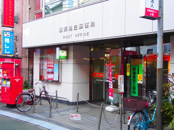 郵便局　練馬旭丘郵便局（郵便局）まで256m