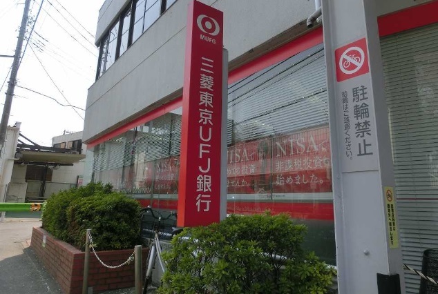 銀行　三菱東京UFJ銀行（銀行）まで1000m