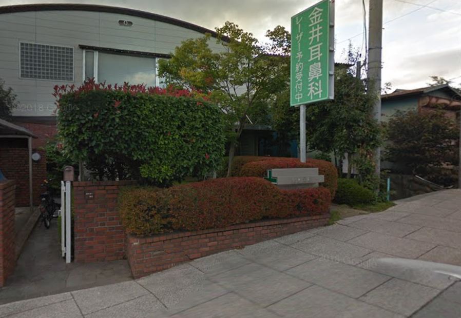 病院　金井医院（病院）まで444m