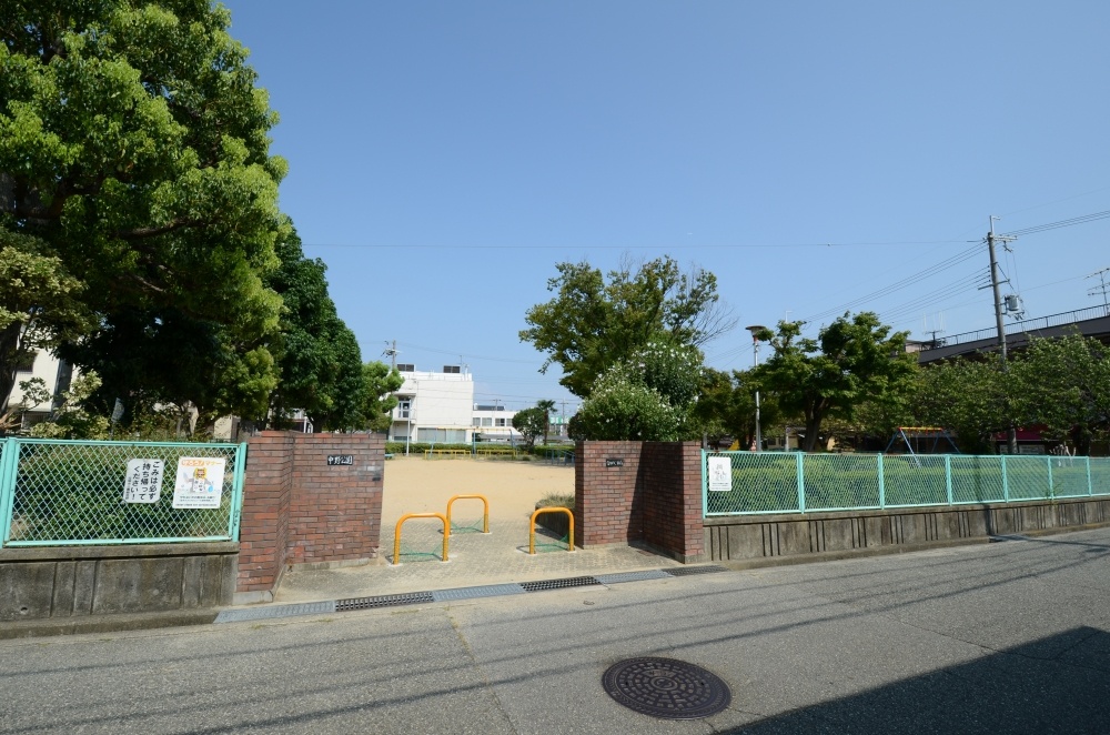 公園　中野公園（公園）まで421m