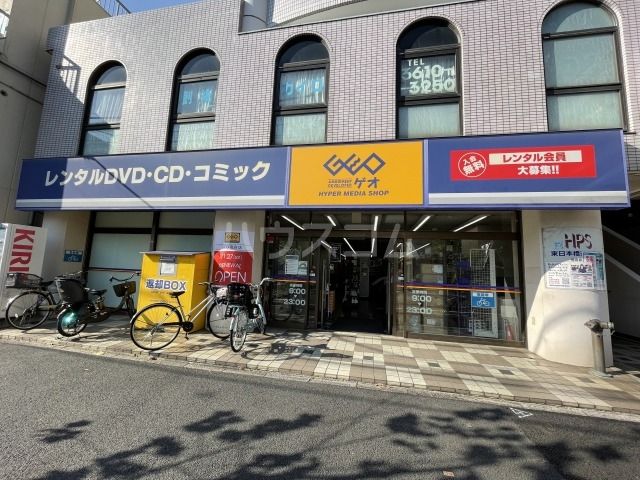 レンタルビデオ　ゲオ　曳舟店（レンタルビデオ）まで1174m