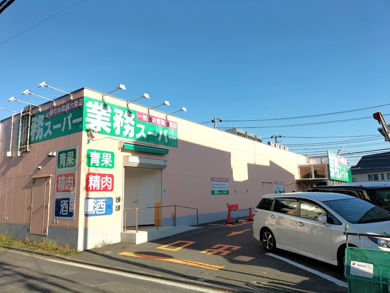 スーパー　業務スーパー富岡店（スーパー）まで350m