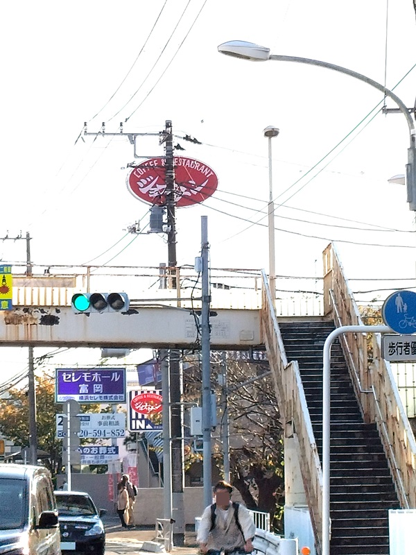 飲食店　ジョナサン京急富岡店（飲食店）まで700m