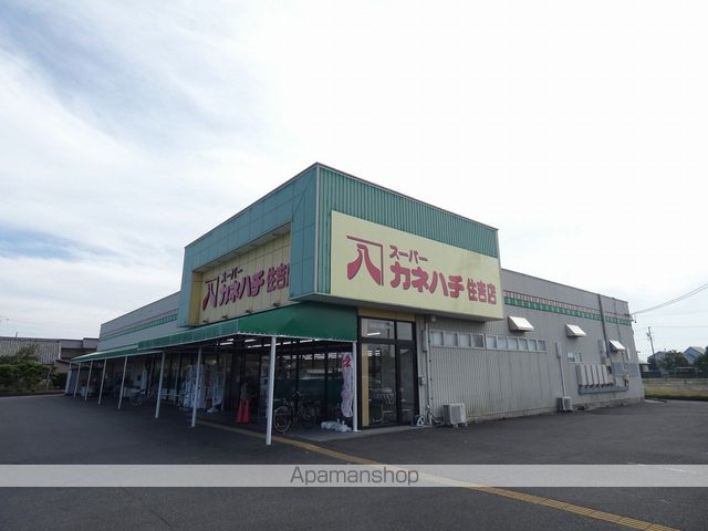 スーパー　（株）カネハチ／住吉店（スーパー）まで505m