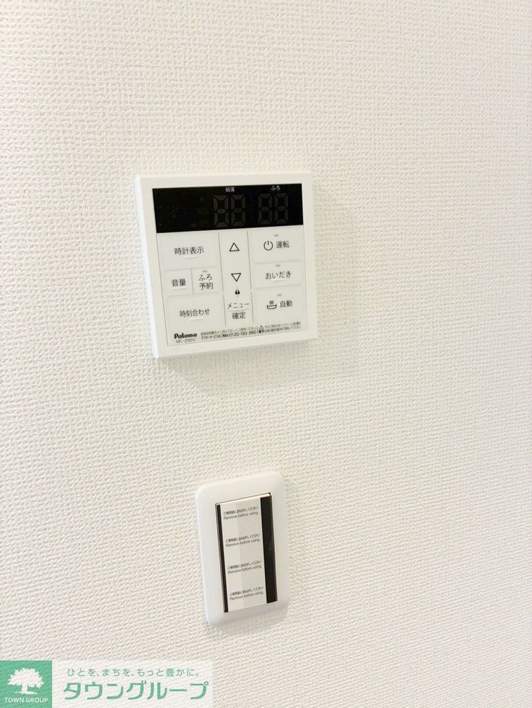 その他設備　設備