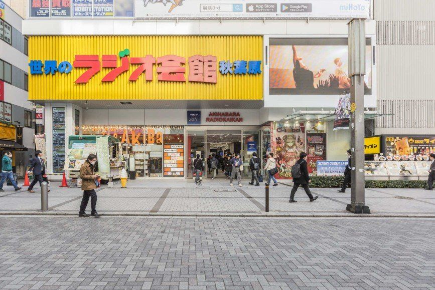 ショッピングセンター　秋葉原ラジオ会館（ショッピングセンター）まで370m