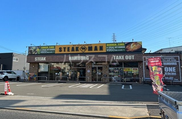 飲食店　STEAK MAN 立川店（飲食店）まで231m