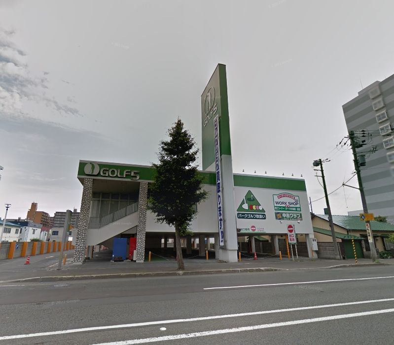 ショッピングセンター　ゴルフ5南13条店（ショッピングセンター）まで1285m