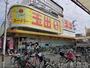 スーパー　スーパー玉出千林店（スーパー）まで938m