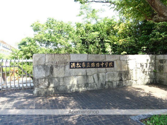 中学校　雄踏中学校（中学校）まで840m