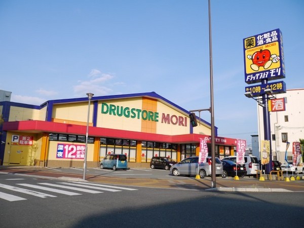 ドラックストア　ドラッグストアモリ花畑店（ドラッグストア）まで381m