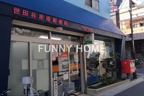郵便局　世田谷赤堤郵便局（郵便局）まで480m